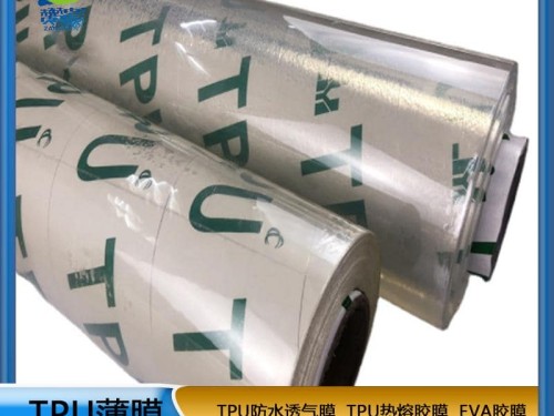 TPU透明膜 有色透明聚氨酯 防水耐磨無味高彈 廠家直銷 現貨供應