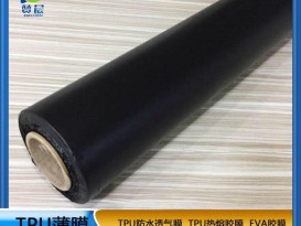 黑色tpu膜 防水透氣膜 聚氨酯薄膜厚0.05mm黑色復(fù)合薄膜廠商家直銷(xiāo)