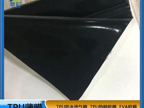 tpu卷材tpu薄膜復合布 鞋革箱包0.03mm貼合專用tpu贊晨生產廠家直銷