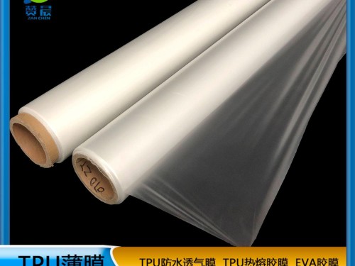 TPU透氣透濕膜做戶外運動夾克沖鋒衣面料tpu薄膜生產(chǎn)廠家 可定做 ZC