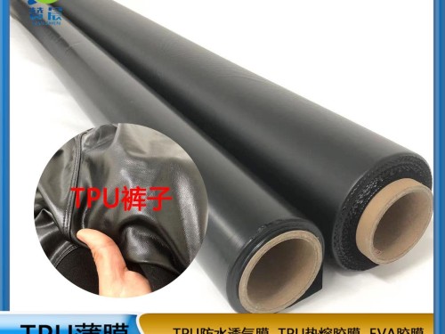 防水透氣透濕   TPU功能薄膜   現貨  ZC