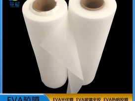 EVA太陽能電池板封裝膠膜 可定制  ZC