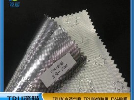 EVA壓紋鋁箔薄膜 EVA銀色  廠家直銷   ZC