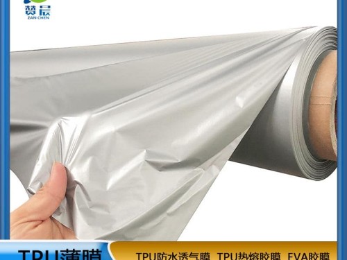 TPU薄膜生產(chǎn)廠家 銀色防水透氣薄膜復(fù)合布料專用tpu膜免費(fèi)取樣