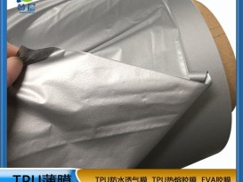 TPU銀色磨砂低透膜聚氨酯環保醫療食品級防水透氣無味高彈