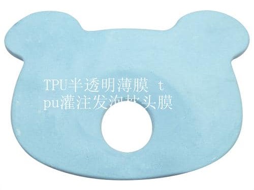 TPU半透明薄膜 tpu灌注發泡枕頭膜